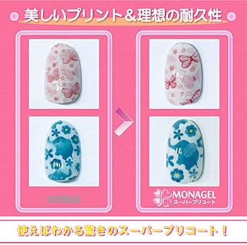 Amazon | スーパープリコート5g（ネイルプリンター専用プリント下地